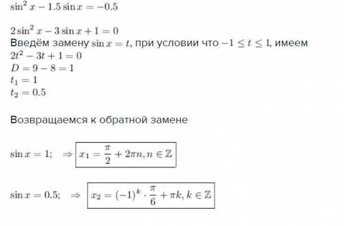 Решите и распишите sin2x*sinx-0.5sinx-sin2x=-0.5