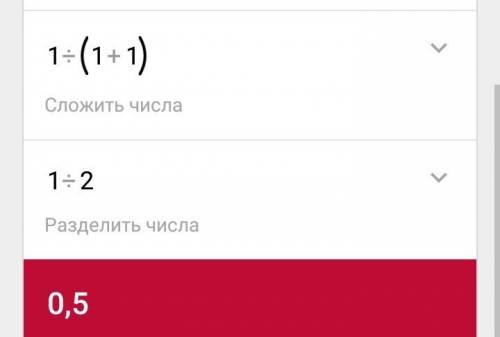 Найдите и укажите в ответе значение выражения 1/(1-1/ (1-1/ (1-1/ только отвечайте если знаете точны