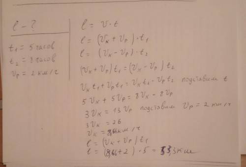 Решить по . катер по течению тратит 5 часов, скорость реки 2 км/ч. определите рассточние между , есл