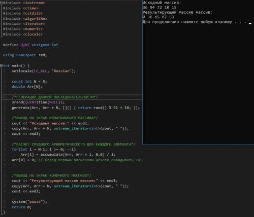 Решить на языке с++, каждую строку кода желательно закомментировать, чтобы я понял и смог объяснить
