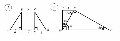 1. в равнобедренной трапеции высота делит большее основание на отрезки, равные 6 и 13см.найдите сред