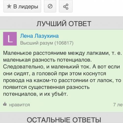 Почему птицы без всякого вреда для себя могут садиться на провода высокого напряжения?