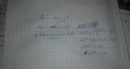 3. в трапеции abcd с основаниями ad = 13 см и bc = 8 см проведена средняя линия mp, которая пересека