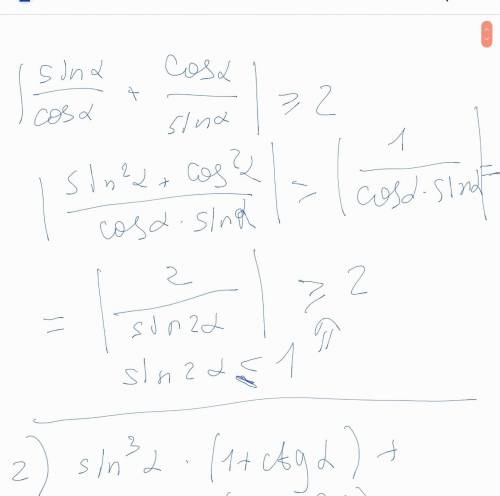Докажите, что: 1) | tg a+ctg a | > =2; 2) sin^3 x (1+ctg x) + cos^3 x (1+tg x) = sin x + cos x