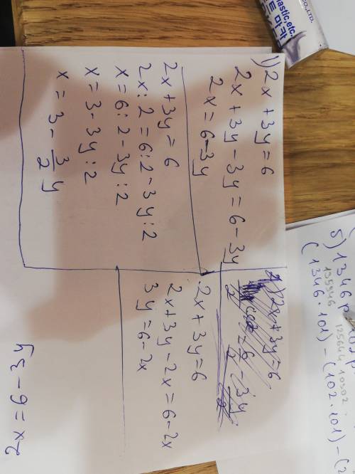 30 б подберите три решения уравнения : 2х+3у=6