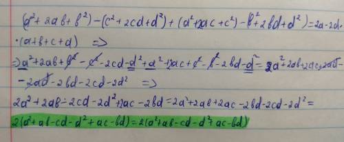 Доведіть тотожність: (a+b)²-(c+d)²+(a+c)²-(b+d)²=2*(a-d)(a+b+c+d)