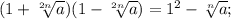 (1+\sqrt[2n]{a})(1-\sqrt[2n]{a})=1^2-\sqrt[n]{a};