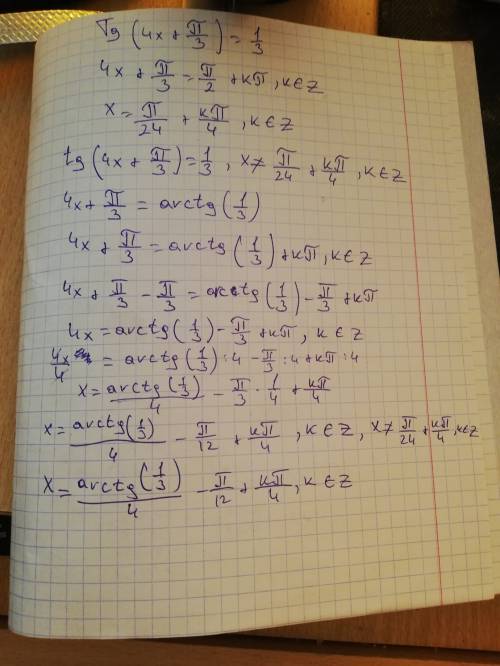 Tg (4x +п/3)=1/^3 тригонаметрическое уравнение