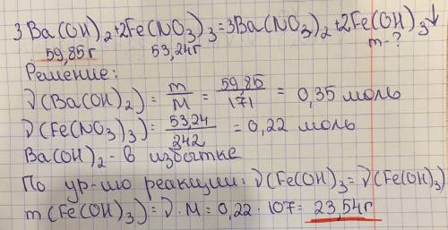 Какая масса осадка образуется при вз-и 59,85г гидроксида бария и 53,24г нитрата железа (iii)? какой