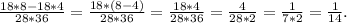 \frac{18*8-18*4}{28*36} = \frac{18*(8-4)}{28*36} = \frac{18*4}{28*36} = \frac{4}{28*2} = \frac{1}{7*2} = \frac{1}{14}.