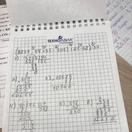 Хелп ((3834/54+35*305)/27-68*37 в столбик