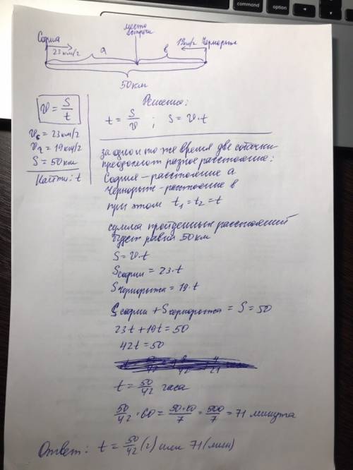 Навстречу друг другу бегут собачки .софия бежал со скоростью 23 км ч, чернорыж 19 км ч, между ними р