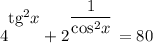 4^{\bigg{\text{tg}^{2}x}} + 2^{^{\dfrac{1}{\text{cos}^{2}x}}} = 80