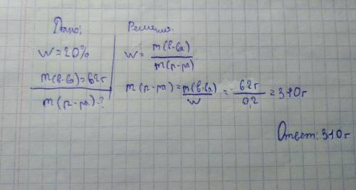 Рассчитайте массу раствора фосфорной кислоты с массовой долей кислоты 20% который можно получить из