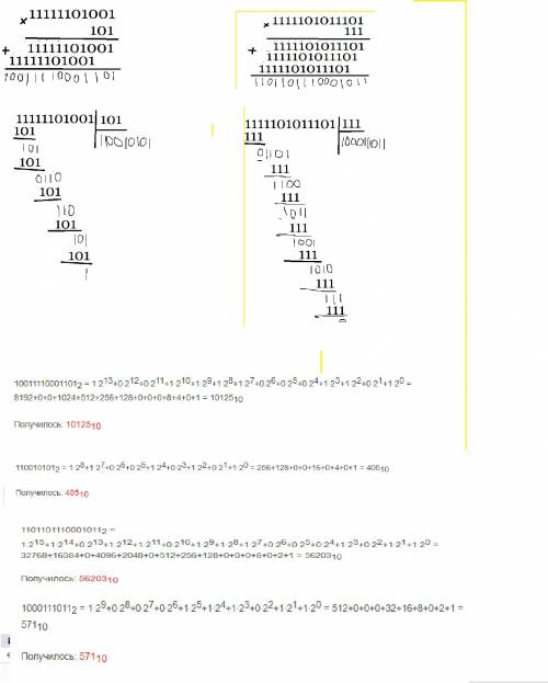 Выполните арифметические действия (умножение и деление) со следующей группой чисел: а)111111010012 и