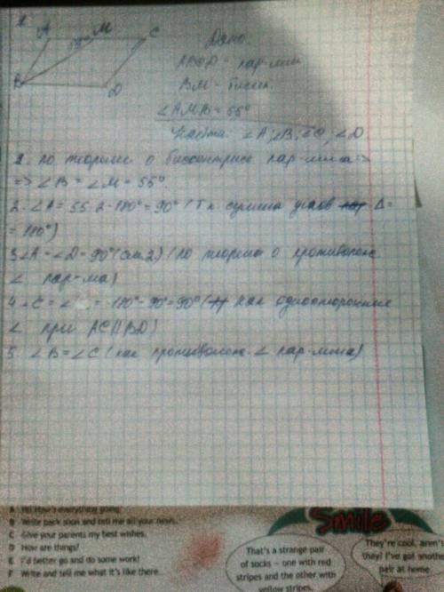 *! : d 1.биссектриса угла параллелограмма пересекает противолополжную сторону под углом 55°.найдите