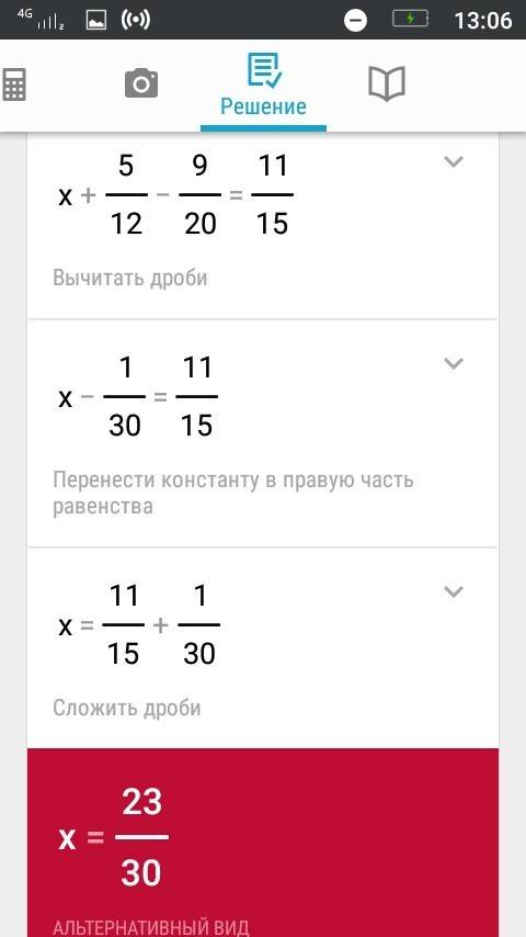 Решить уравнение 1) 7 5/24-x=2 5/16 2) (х+5/12)-9/20=11/15 (это дроби! ) на фото 5