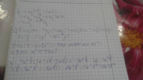 Запишите в виде многочленов произведенипроизведения 1)-ху(3у²+2х) 2) 2²ху(4х-3у+5ху) 3) mn(7-m+8n²)