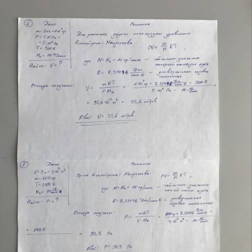 :1. в для хранения газа содержится 1 килограмм азота при давлении 5мпа и температура 300 к. определи