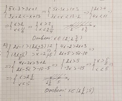 30б.решите системы неравенств: 1) 5x-3> 3x+1, 3x+2< -x+13 2) 2x-1> (2x+3)/2, (2x+5)/5> x