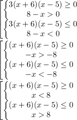 \begin{bmatrix}\left\{\begin{matrix}3(x+6)(x-5)\geq0\\8-x0\end{matrix}\right.\\\left\{\begin{matrix}3(x+6)(x-5)\leq0\\8-x-8\end{matrix}\right.\\\left\{\begin{matrix}(x+6)(x-5)\leq0\\-x