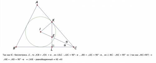 Точка l-центр вписанной окружности треугольника авс, к-точка касания этой окружности со стороной ас,