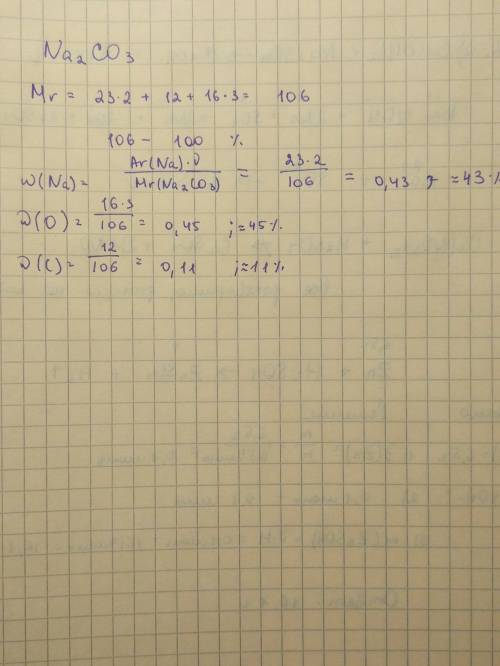 Hа основании формулы соды na2co3 определите: количественный и качественный состав вещества,рассчитай