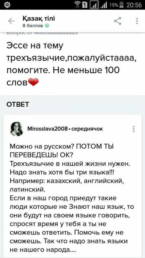 Сочининие на казаском тема 3 язычие это на соч по каз яз за 1 четвердь 29