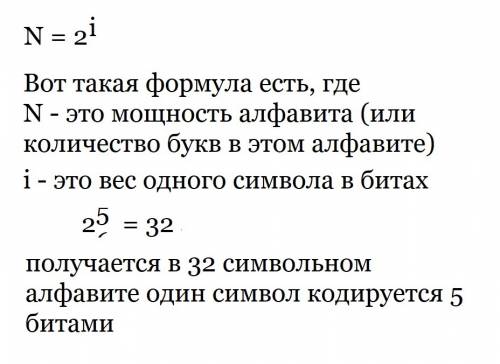 Почему 32х символьный алфавит кодируется 5и битным двоичным кодом?