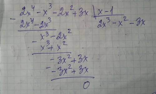 Разделить в столбик 2x^4-x^3-2x^2+3x на x-1 и так же решить с теоремы безу