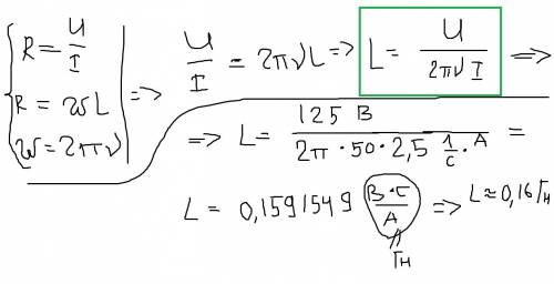 Катушка с ничтожно малым активным сопротивлением включена в цепь переменного тока с частотой 50 гц.п