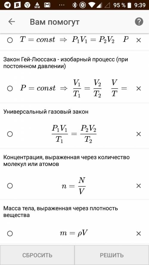 Газ занимает объем v¹= 24м3 при давлении р1= 200 кпа какой объём v2 займёт газ при р2= 600кра процес