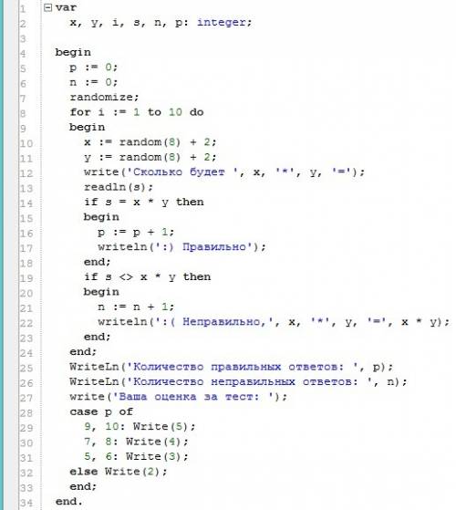 Где ошибка var x,y,i,s,d,n,p: integer; begin randomize; for i: =1 to 10 do begin x: =random(8)+2; y: