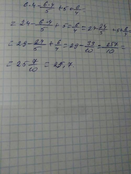Решить пример дробью: 6c - 6b/ 5 + a+6/4 если а= -5; б-с=4