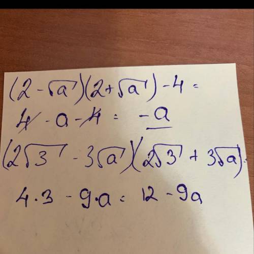 Преобразуйте выражения1) (2-√a) (2+√a)-4 3) (2√3-3√a) (2√3+3√a)​​