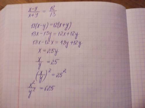 Відомо, що (х-у)/(х+у) = 12/13 . знайти х^2/у^2