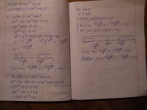 2x(3x-1)> 4x^2-4x+9, (5x+7)(x-2)< 21x^2-11x-13 под системой, плз