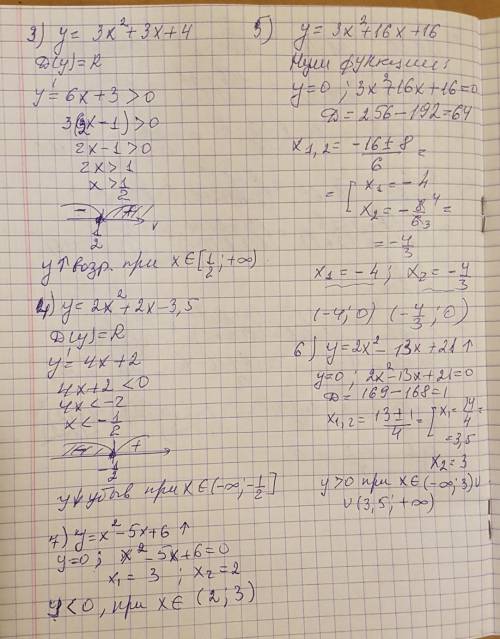 30 . 3. найдите область возрастания функции y=3x^2+3x+4 4. найдите область убывания функции y=2x^2+2