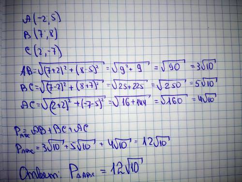 Найдите периметр треугольника abc, если a (-2; 5) , b(7; 8) , c(2; -7)