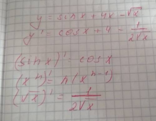 Y=sinx +4x-√x вычислить производную.