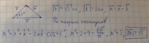 |n|=корень 2 см, |k|=3cм и угол между векторами n и k равен 45 градусов. если m=n-k, то чему равно |