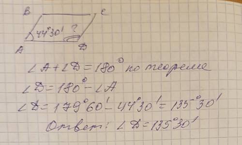 Abcd- параллелограмм угол а=44°30` угол d=?