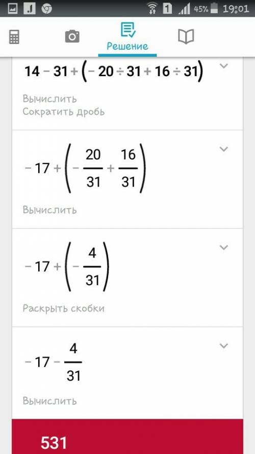 Вычислите: а) 14/31+(-20/31+16/31)= б) -18/25-(24/25-12/25)=