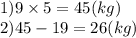 1)9 \times 5 = 45(kg) \\ 2)45 - 19 = 26(kg)