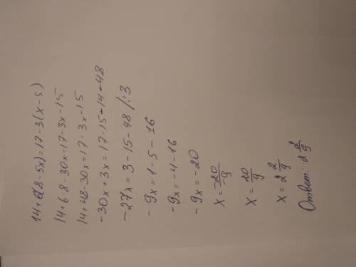 2) решите линейное уравнение: 14+6(8-5x)=17-3(x-5)
