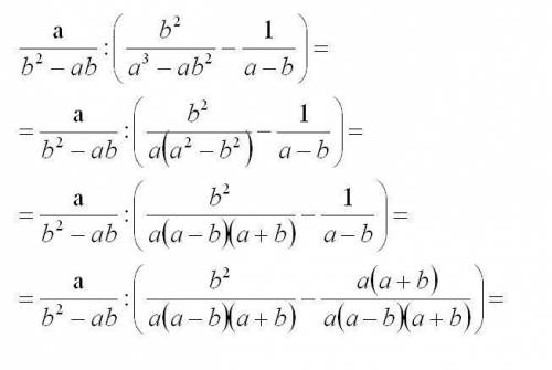 Выражение (a/b^2-ab): (b^2/a^3-ab^2-1/a-b)