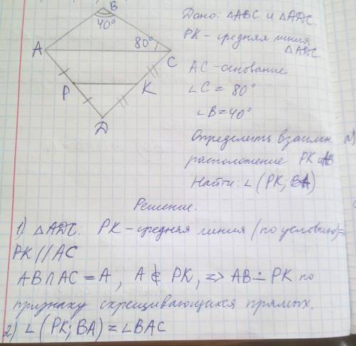 10 класс напишите решение правильно(дано,найти,решение и тд) треугольники аbc u adc лежат в разных п