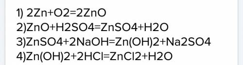 30 напишите уравнения реакций соответственно схеме zn→zno→zn(oh)2→znso4→zncl2