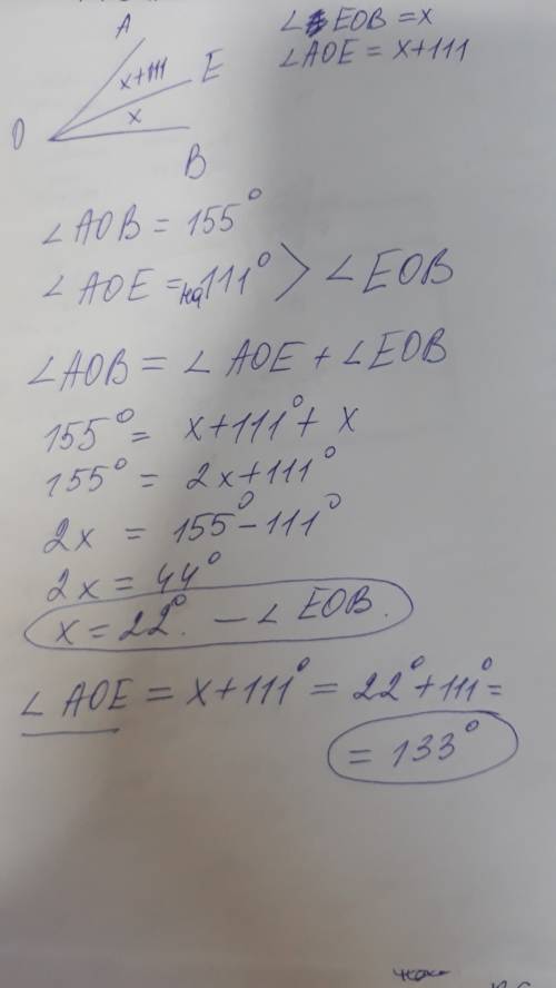 Луч oe делит угол aob на два угла. найдите ∠ eob, если ∠ aob=155 0 , а угол ∠ aoe на 111 0 больше уг