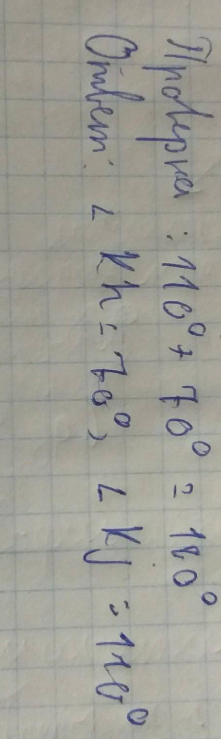 подскажите как решать с смежными углами (на пример hk меньше kj на 40° )​